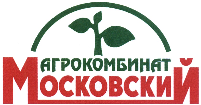 ПАО "АГРОКОМБИНАТ "МОСКОВСКИЙ"
